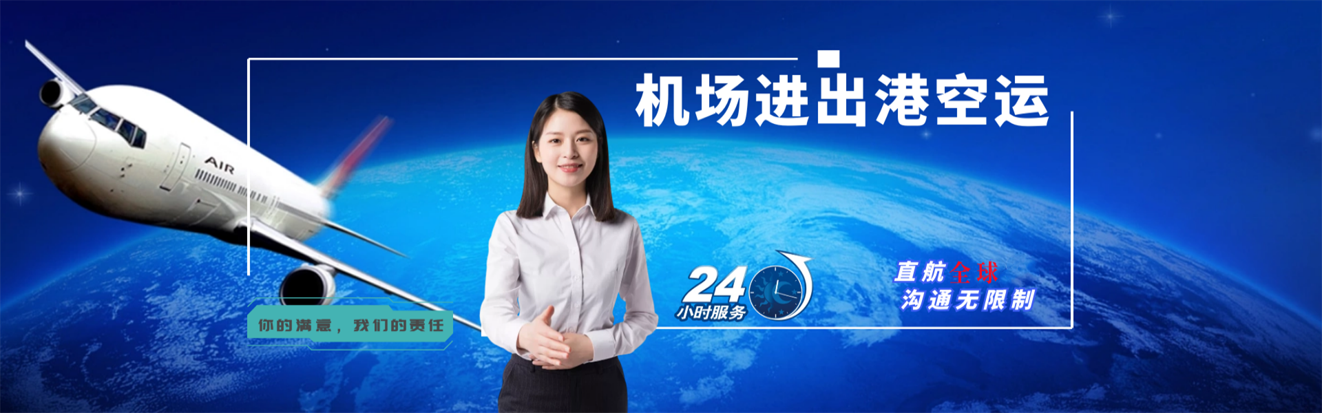 阳东到菲律宾物流公司-阳东至菲律宾物流专线-阳东空运到菲律宾-优时通物流有限公司