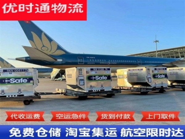 阳东到菲律宾空运加急专线